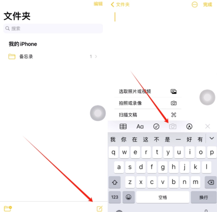 黄南苹果维修网点分享怎么使用iPhone备忘录扫描证件 