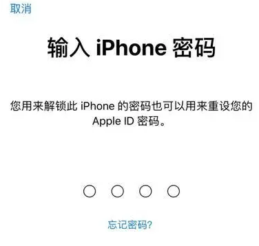 黄南苹果15维修网点分享iPhone 15六位密码怎么改四位 