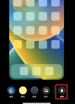 苹黄南果维修分享iPhone主屏幕壁纸显得模糊怎么办