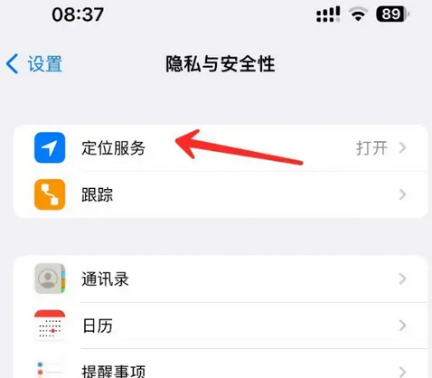 黄南苹果客服中心分享iPhone 输入“发现石油”触发定位 