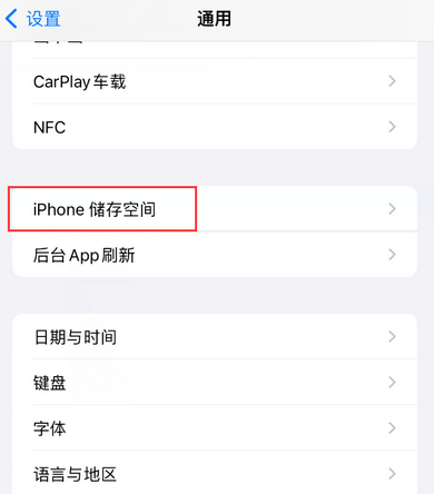 黄南iPhone系统维修分享iPhone储存空间系统数据占用过大怎么修复 