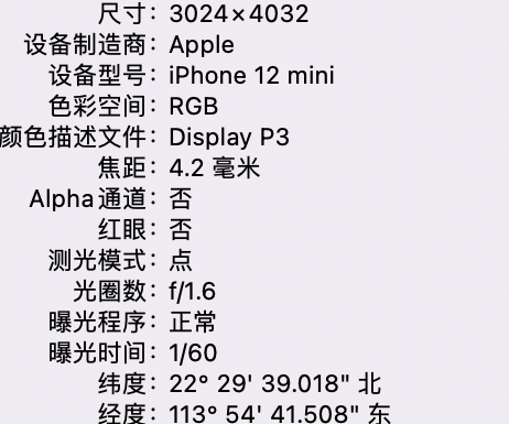 黄南苹果15维修服务分享iPhone 15拍的照片太亮解决办法 