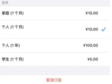 黄南apple维修店分享Apple Music怎么取消自动收费