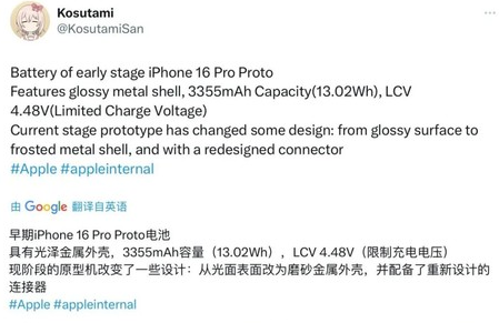 黄南苹果16pro维修分享iPhone 16Pro电池容量怎么样