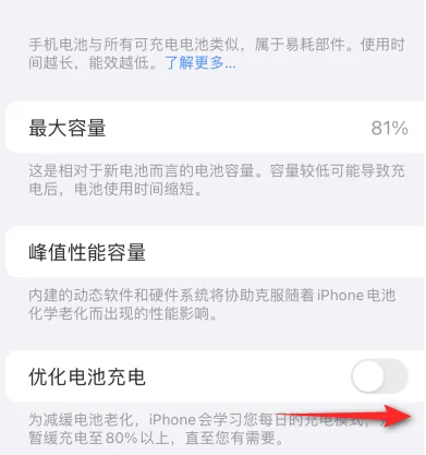 黄南苹果15维修分享iPhone15充电到80%就充不进电了怎么办 