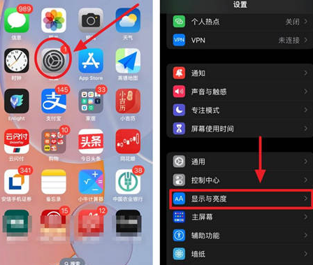 黄南苹果15换屏服务分享iPhone15屏幕常亮怎么办 