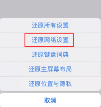 黄南苹果无线网维修店分享iPhone无线局域网无法开启怎么办