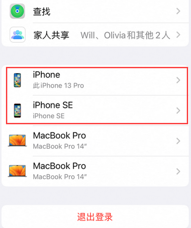 黄南苹黄南果维修网点分享iPhone如何查询序列号