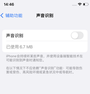 黄南苹果锁屏维修分享iPhone锁屏时声音忽大忽小调整方法