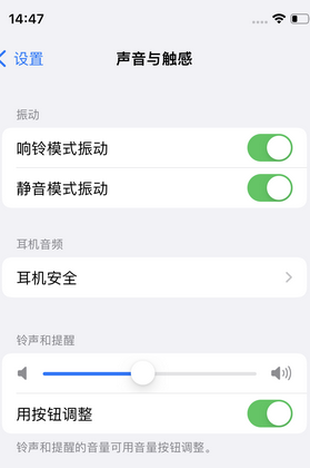 黄南苹果锁屏维修分享iPhone锁屏时声音忽大忽小调整方法