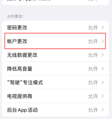 黄南appleID维修服务iPhone设置中Apple ID显示为灰色无法使用