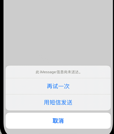 黄南apple维修iPhone上无法正常发送iMessage信息