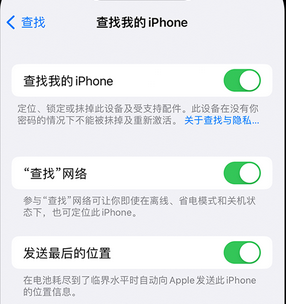 黄南apple维修店分享如何通过iCloud网页查找iPhone位置 