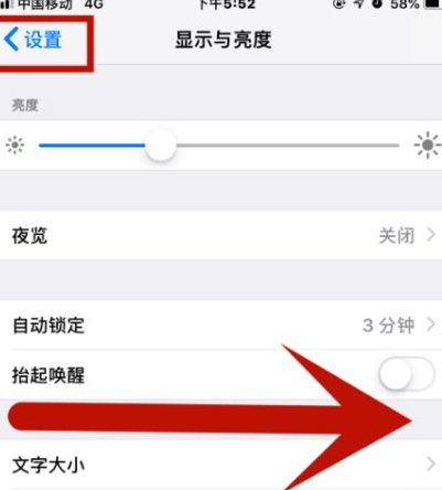 黄南苹果维修网点分享iPhone快速返回上一级方法教程 