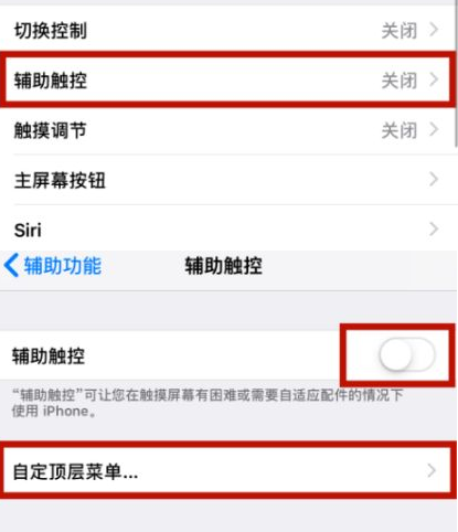 黄南苹黄南果维修网点分享iPhone快速返回上一级方法教程