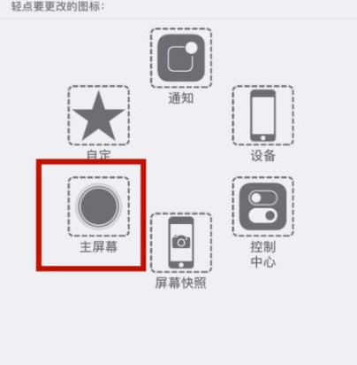 黄南苹黄南果维修网点分享iPhone快速返回上一级方法教程