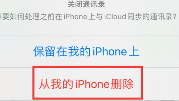 黄南苹果14维修站分享iPhone14如何批量删除联系人 