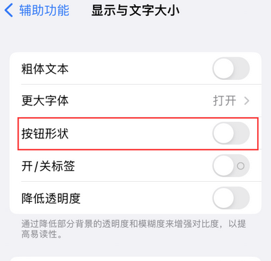 黄南苹果换屏维修分享iPhone屏幕上出现方块按钮如何隐藏