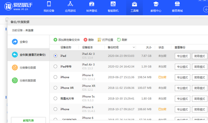 黄南苹果14维修网点分享iPhone14如何增加iCloud临时免费空间