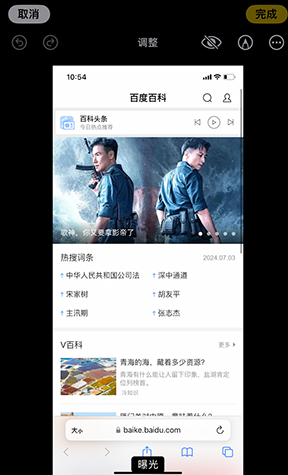 黄南iPhone维修服务分享iPhone怎么批量修图