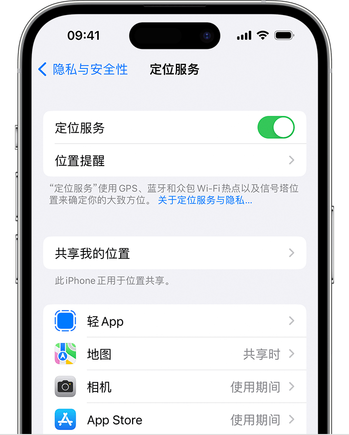 黄南苹果维修网点分享如何在iPhone上阻止个性化广告投放 