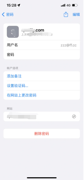 黄南苹果14服务点分享iPhone14忘记APP密码快速找回方法 