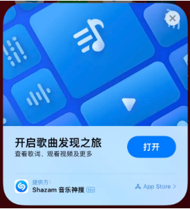 黄南苹果14维修站分享iPhone14音乐识别功能使用方法 