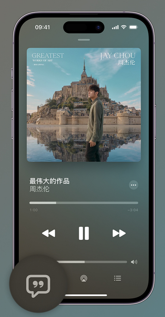 黄南iphone维修分享如何在iPhone上使用Apple Music全新唱歌功能 