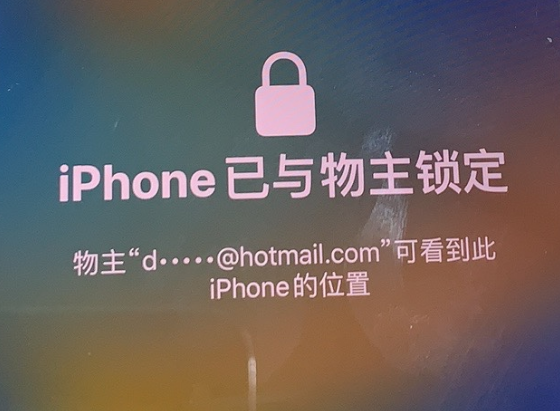 黄南苹果维修分享iPhone登录别人的ID被远程锁了怎么办? 