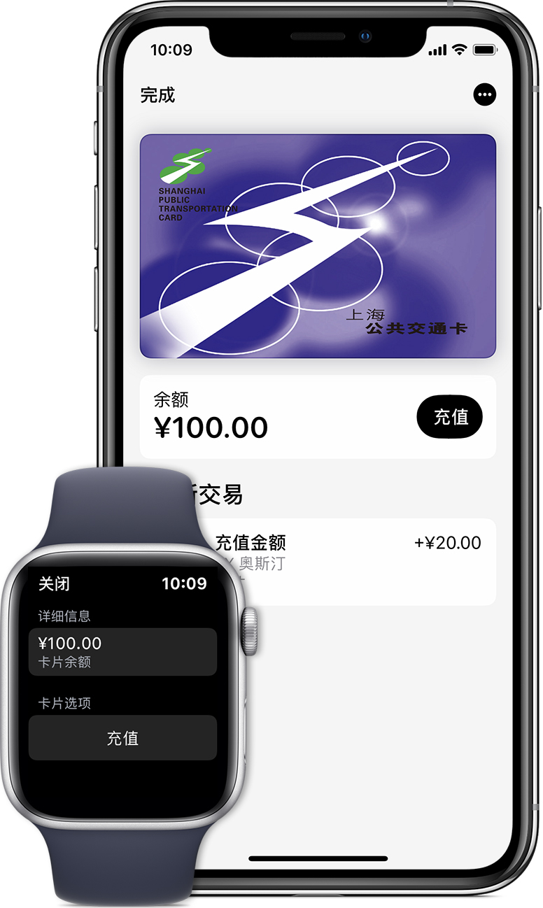 黄南苹果手机维修分享:用 Apple Pay 刷交通卡有哪些优势？如何设置和使用？ 