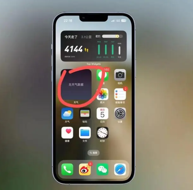 黄南苹果手机维修分享:iOS16主屏幕天气小组件无法正常工作怎么办？ 