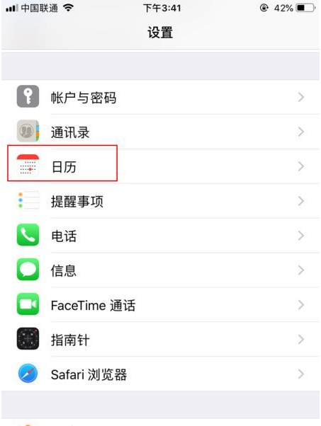 黄南苹果14维修分享如何关闭iPhone 14锁屏上的农历显示 