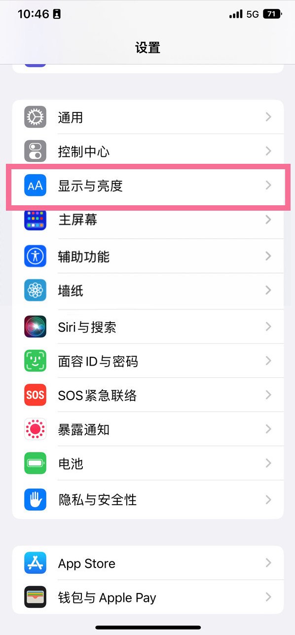 黄南苹果14维修店分享iPhone14 plus如何设置护眼模式 