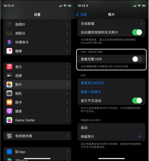 黄南苹果14维修店分享iPhone14 拍照太亮的解决方法 