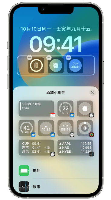 黄南苹果维修网点分享iOS 16 如何在锁屏上添加小组件？点击无响应如何解决？ 