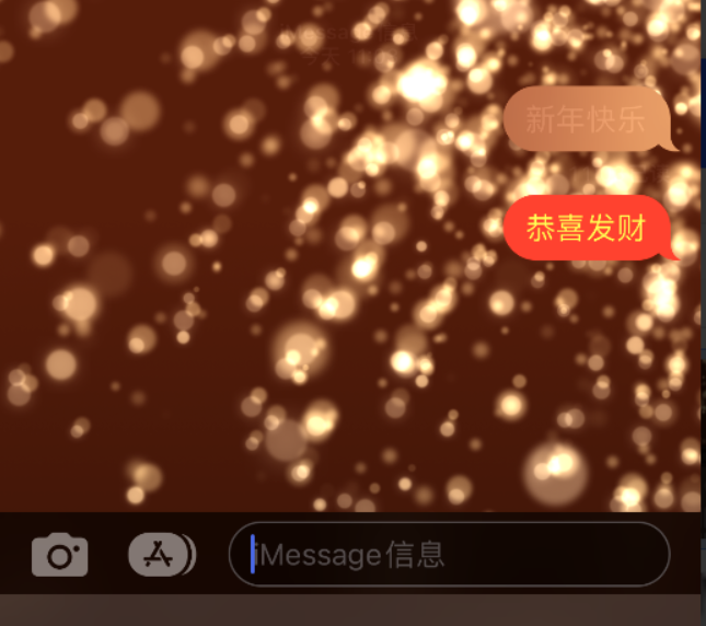 黄南苹果维修网点分享iPhone 小技巧：使用 iMessage 信息和红包功能 