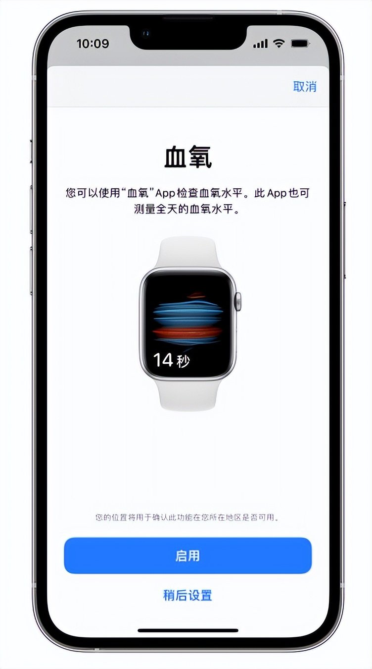 黄南苹果14维修店分享使用iPhone 14 pro测血氧的方法 