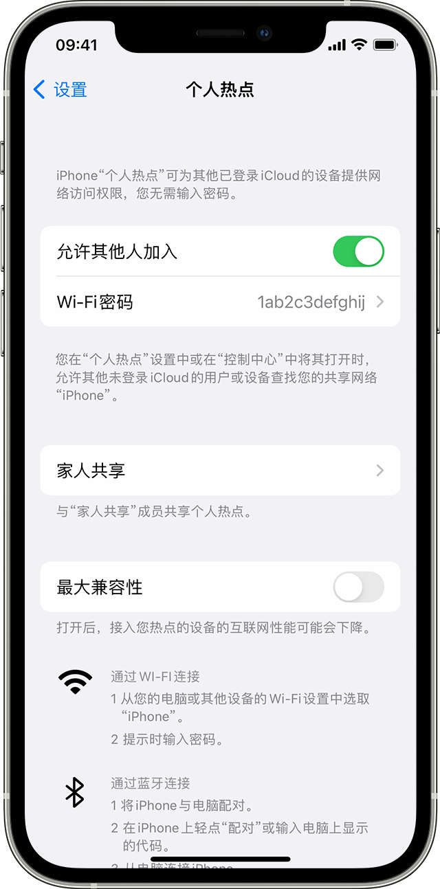 黄南苹果14维修分享iPhone 14 机型无法开启或使用“个人热点”怎么办 