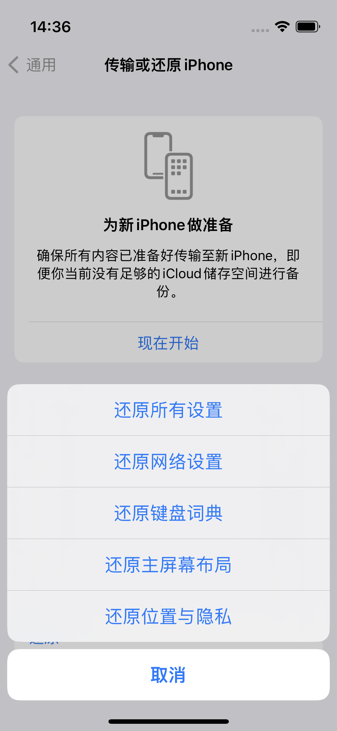 黄南苹果14维修分享iPhone 14上网慢怎么办？ iPhone 14 WiFi怎么提速？ 