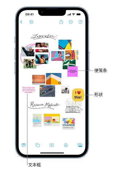 黄南苹果服务点分享在 iPhone 上创建和管理”无边记”看板的新功能 