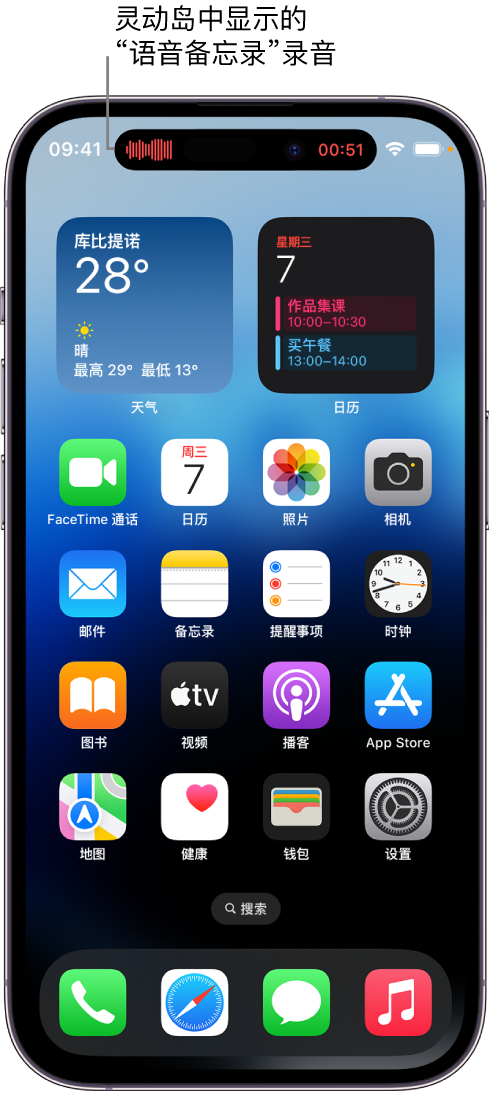 黄南苹果14维修分享在 iPhone 14 Pro 机型中查看灵动岛活动和进行操作 