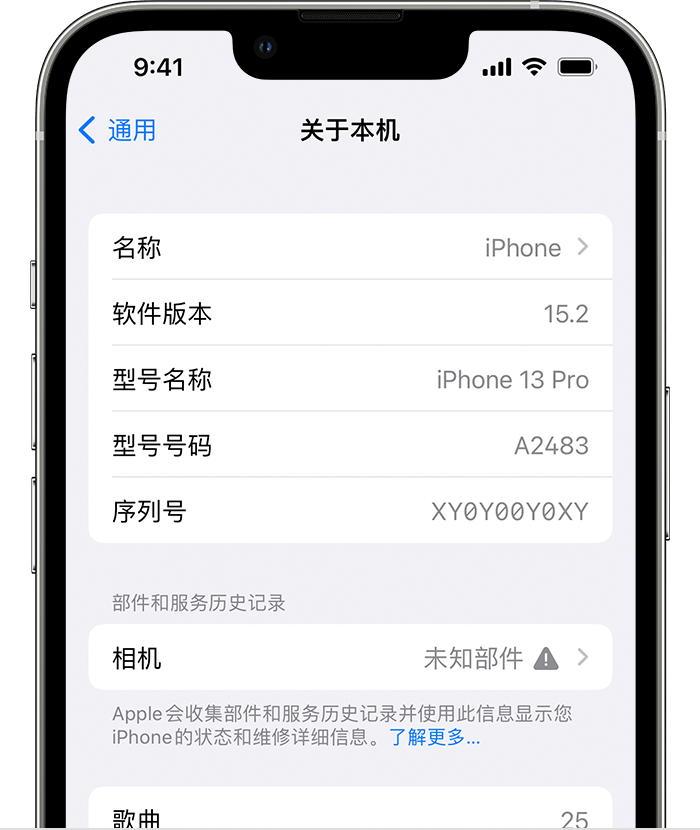 黄南苹果维修分享iPhone 出现提示相机“未知部件”是什么原因？ 