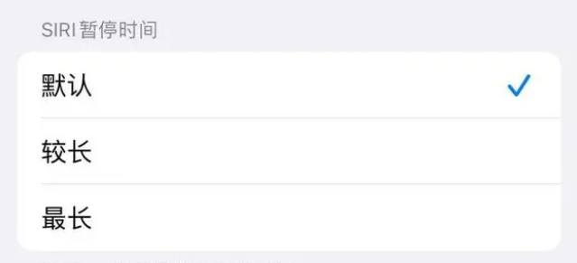 黄南苹果维修分享iOS 16上隐藏的Siri的四种新用法 