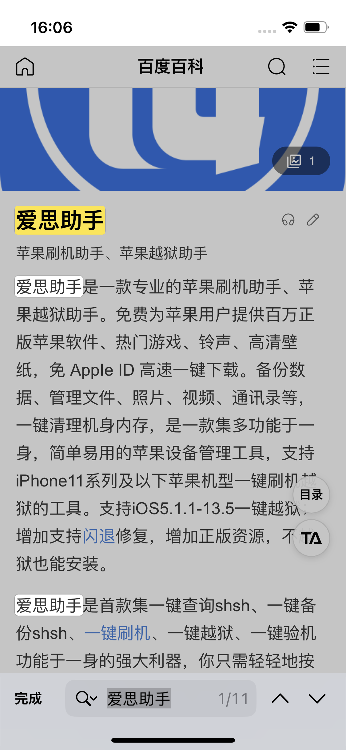 黄南苹果14维修分享iPhone 14手机如何在safari浏览器中搜索关键词 