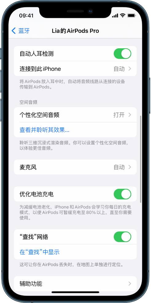 黄南苹果手机维修分享如何通过 iPhone “查找”功能定位 AirPods 