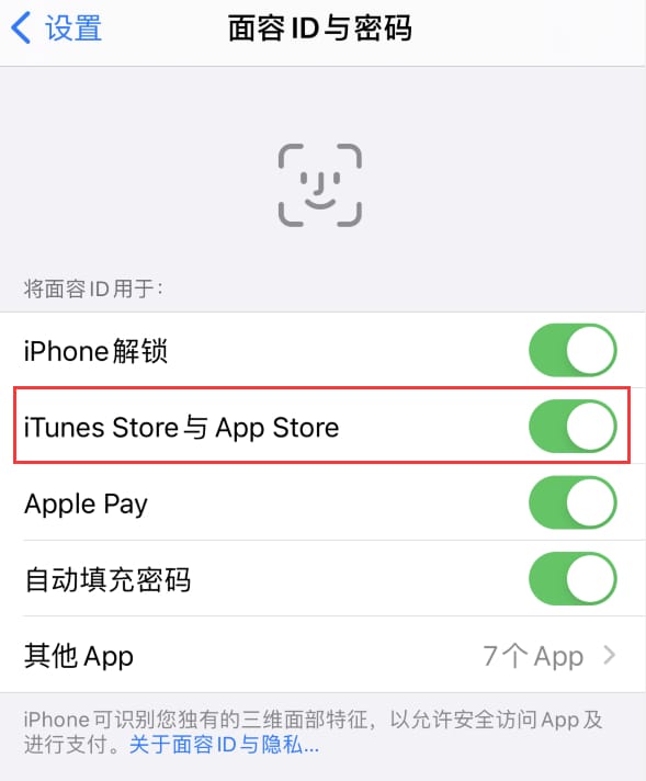 黄南苹果14维修分享苹果iPhone14免密下载APP方法教程 