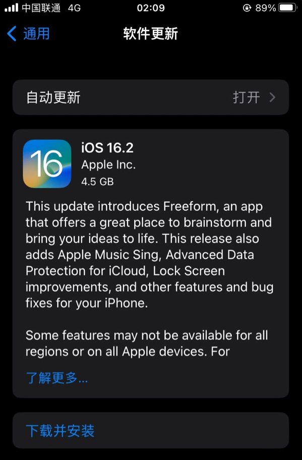 黄南苹果服务网点分享为什么说iOS 16.2 RC版非常值得更新 