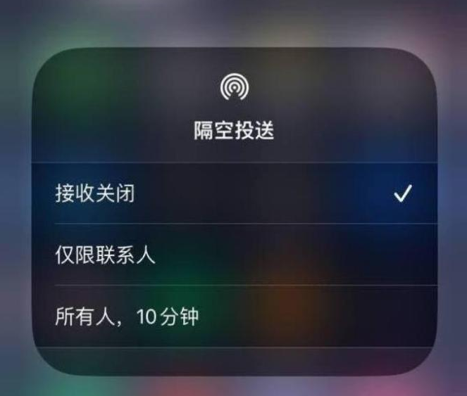 黄南苹果14维修分享iPhone 14 Pro如何开启隔空投送 