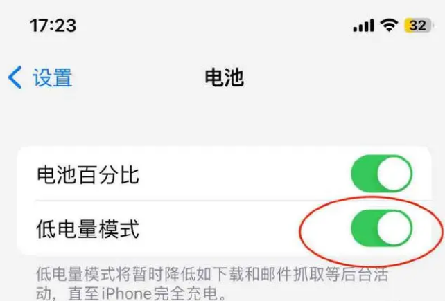 黄南苹果手机维修分享iOS16耗电快解决办法 