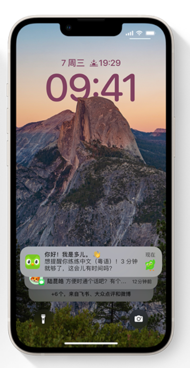 黄南苹果14维修分享iPhone 14系列机型使用技巧：可从锁定屏幕中访问这些功能 